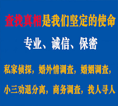 关于宣城华探调查事务所